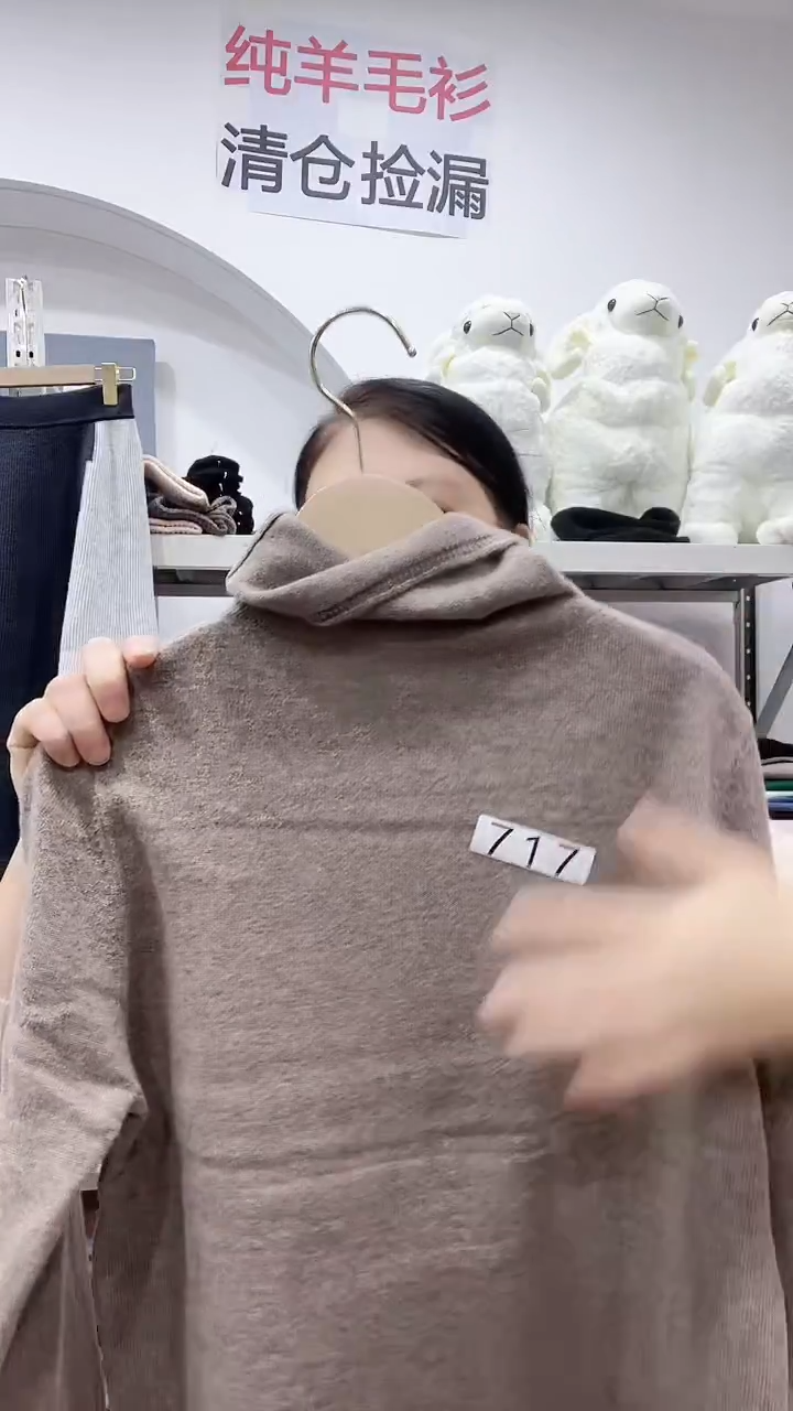 717/羊毛衫110-130斤