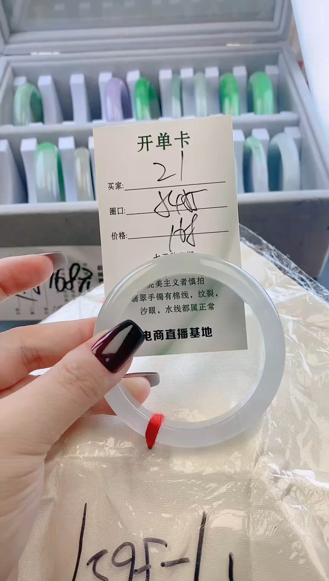 未镶嵌手镯翡翠21