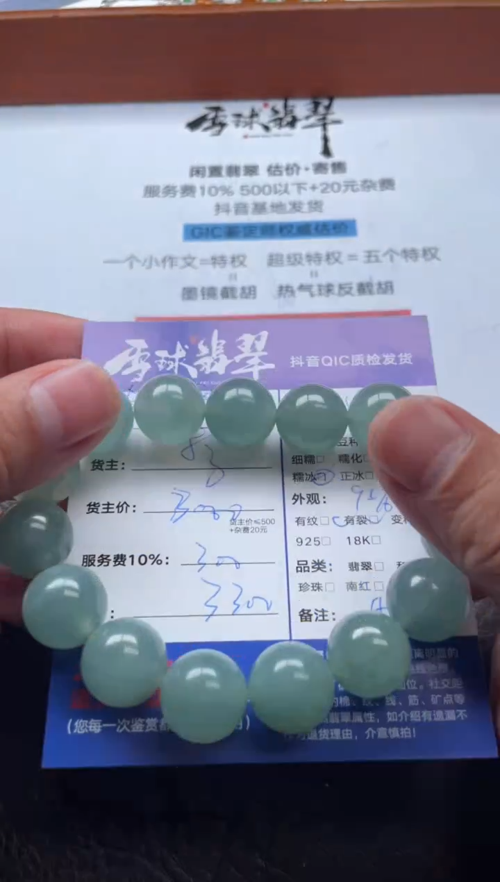 未镶嵌手串翡翠干**蛙14461227203