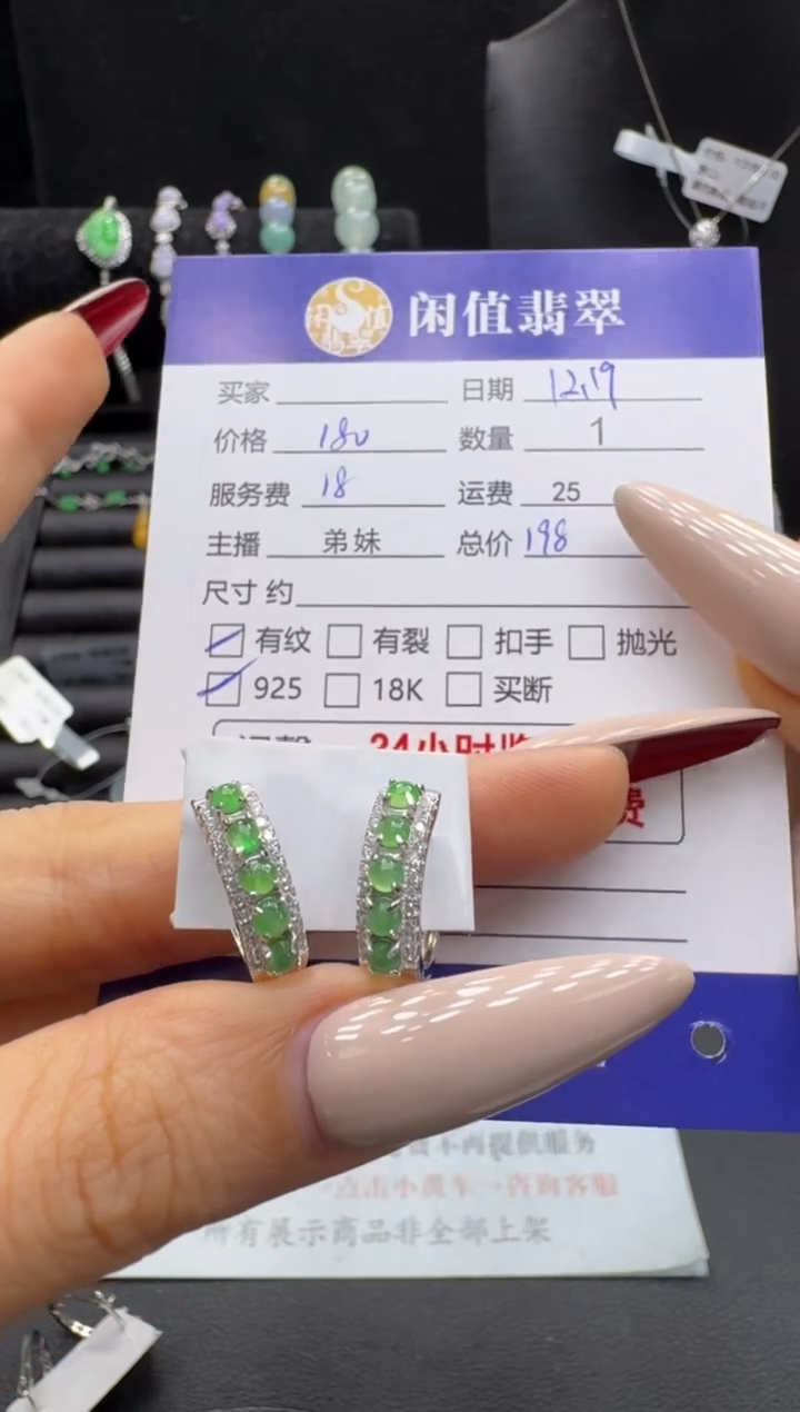 银S925镶嵌翡翠耳饰翡翠耳饰