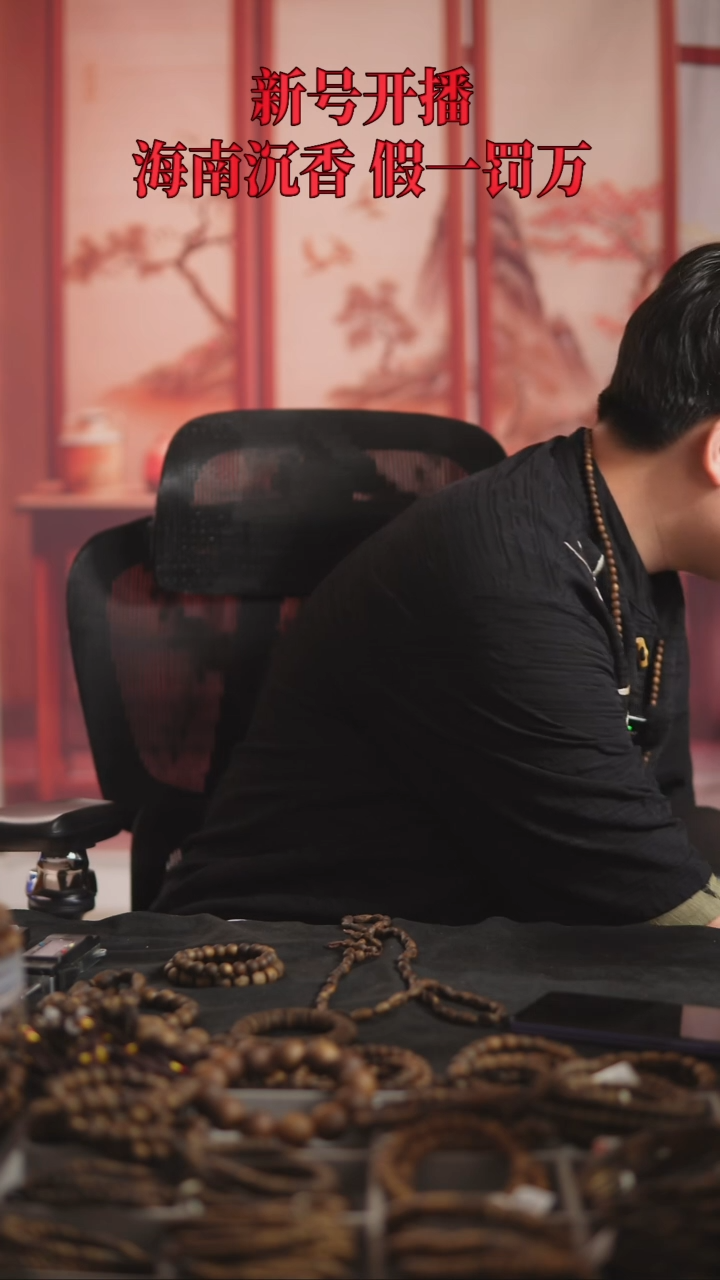 手串沉香W****1沉水碎屑10克