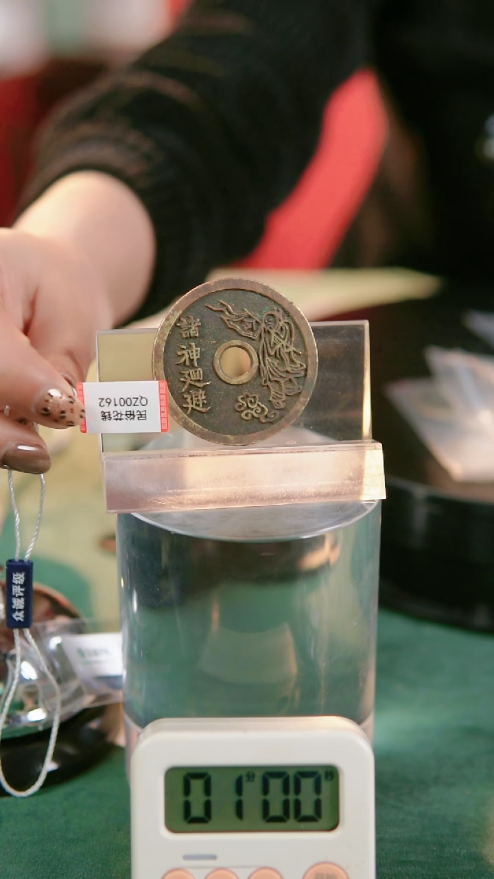 【闪购商品】铜民俗花钱 外圆内圆 0162