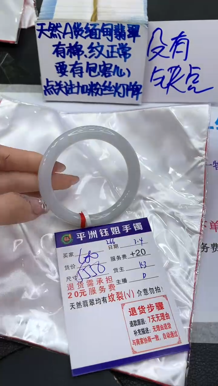 【闪购商品】翡翠手镯未镶嵌111111111