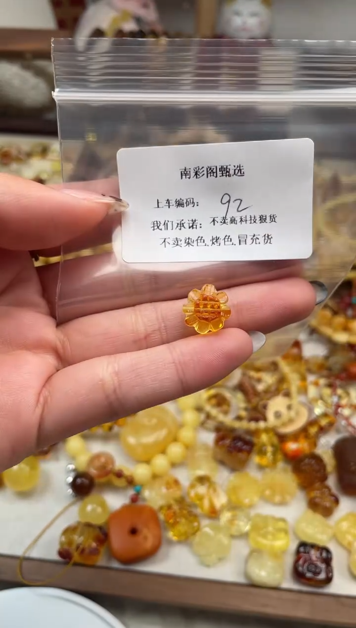 【闪购商品】蜜蜡裸石未镶嵌92，