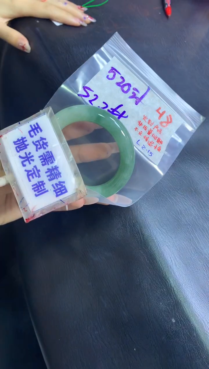 【闪购商品】定制翡翠未镶嵌毛货需精细抛光48+手镯52+520元