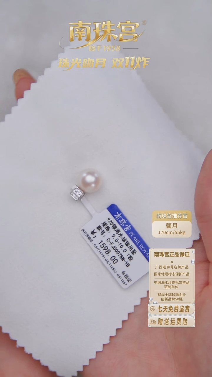 颈饰银S925镶嵌海水珍珠9-10mm