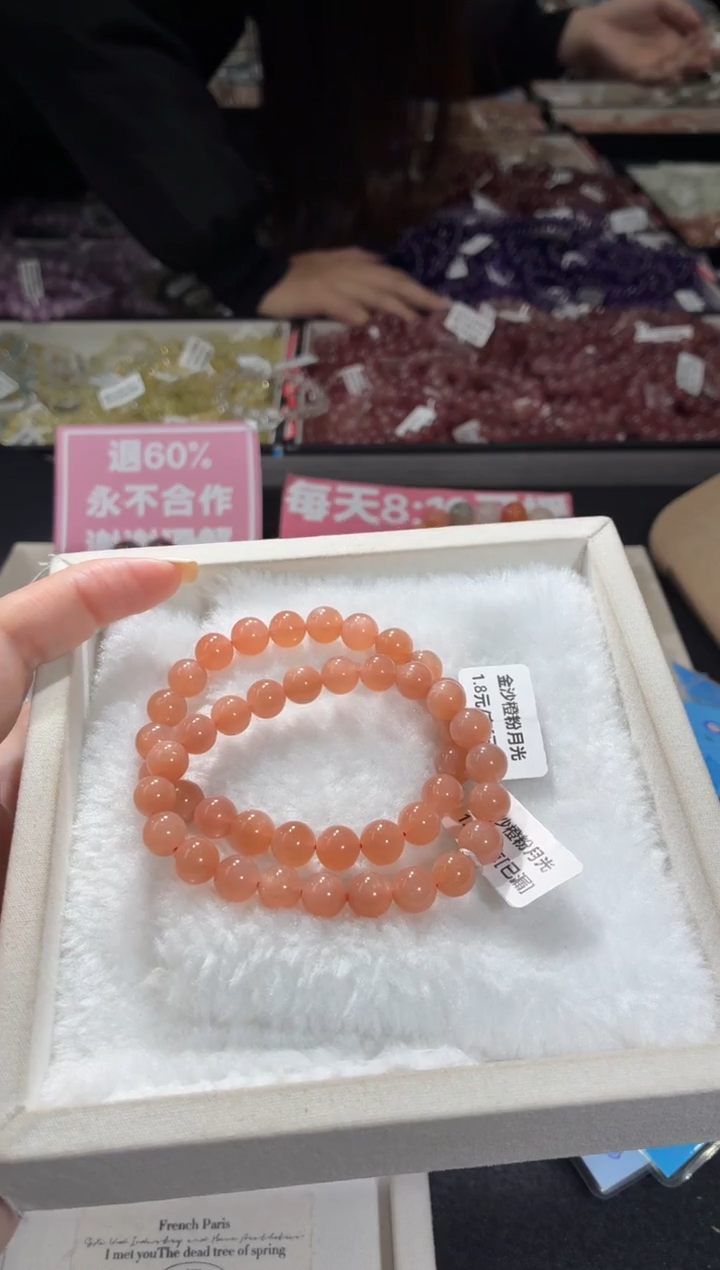 未镶嵌手链长石245号 多样性发一DD  2条8+