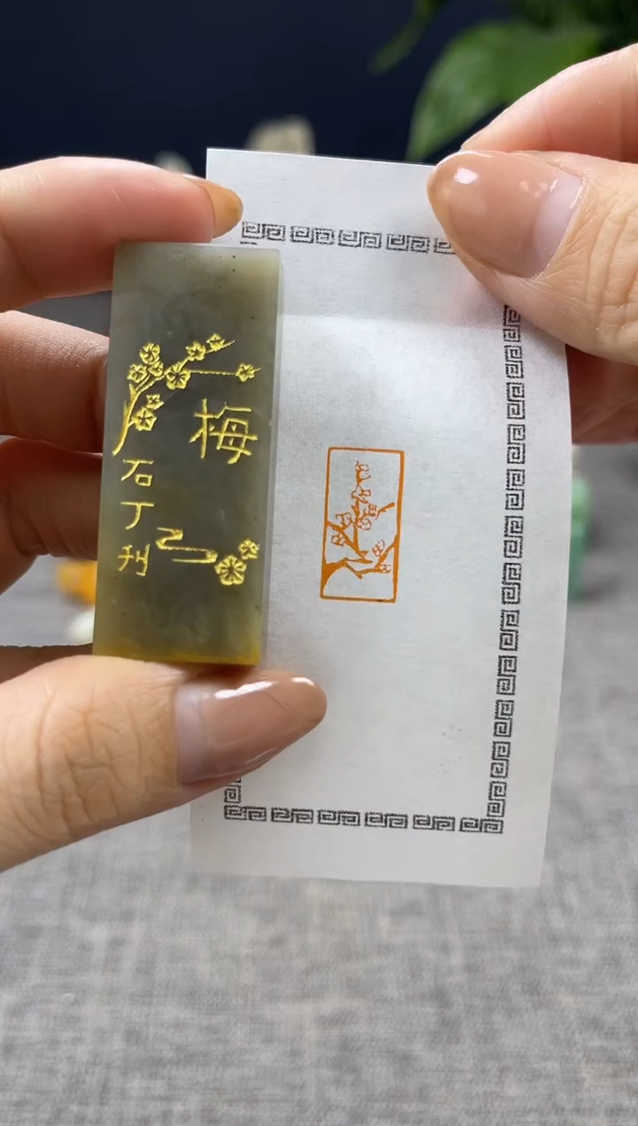 【闪购商品】寿山石印石7033           
