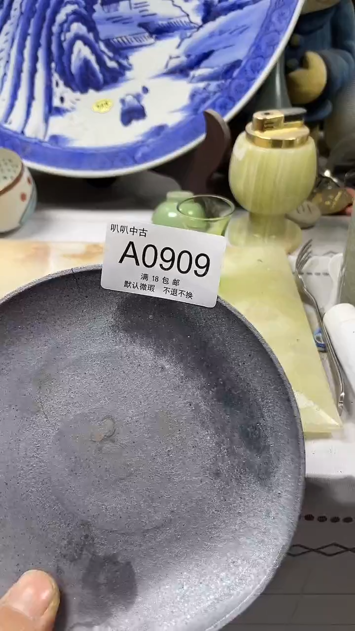 瓷片A**y中古回流默认微瑕0909