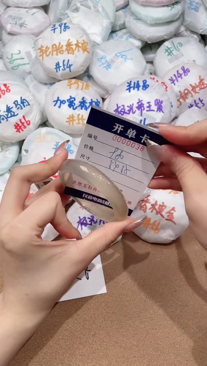 【闪购商品】玛瑙/玉髓手镯未镶嵌38