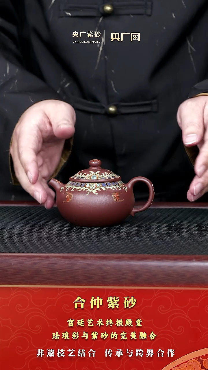 茶壶紫砂紫砂壶109 珐琅彩莲子  蝙蝠纹海浪纹  160cc