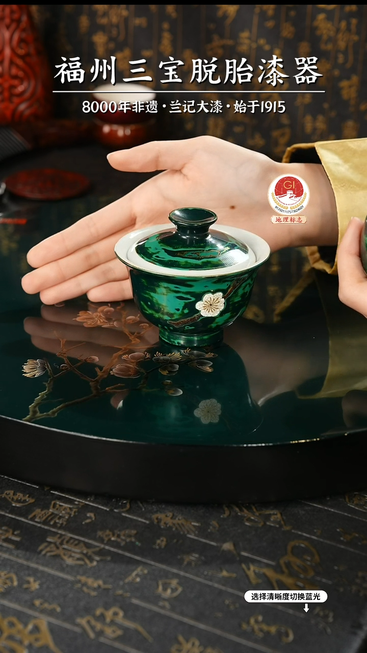 【闪购商品】大漆漆器 一枝春二才盖碗