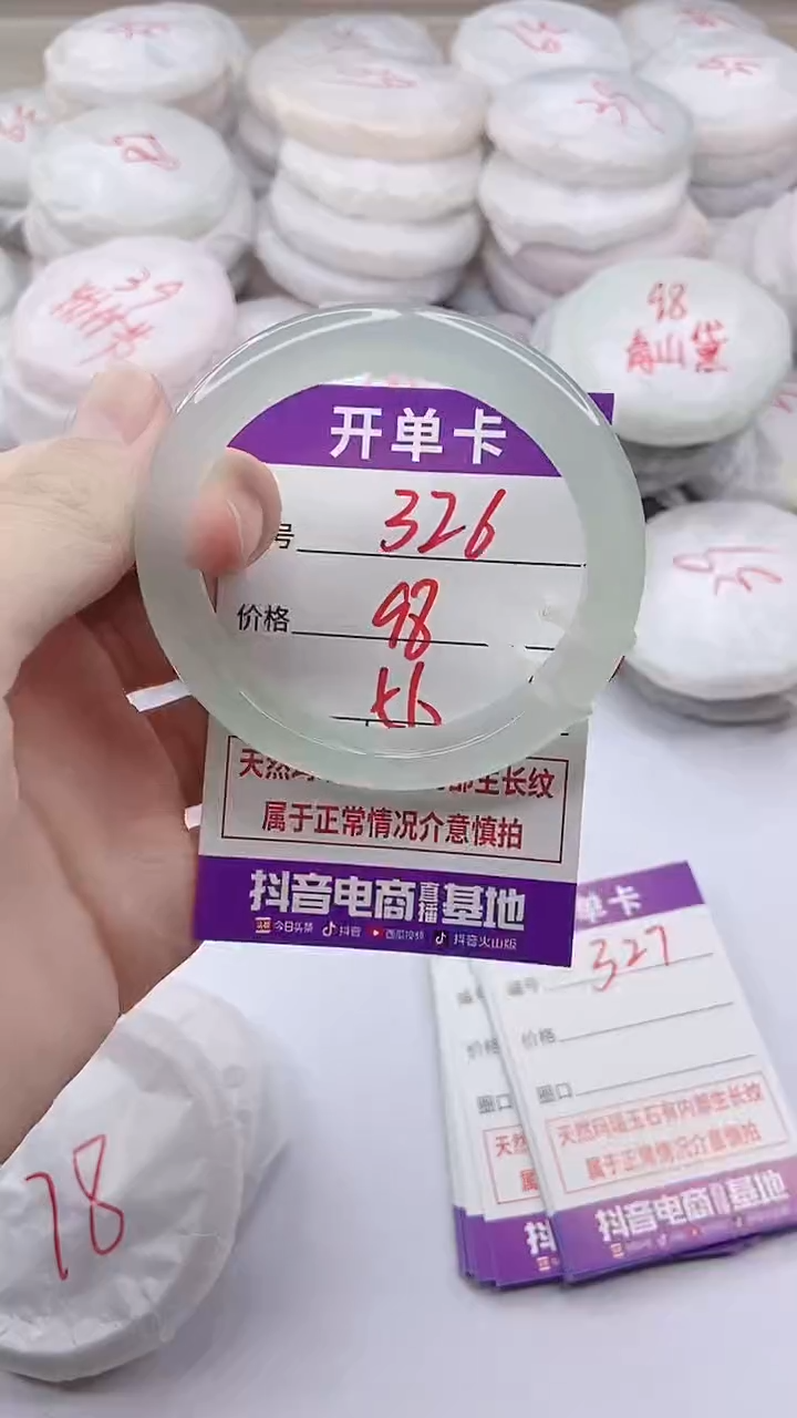 手镯玛瑙/玉髓未镶嵌326