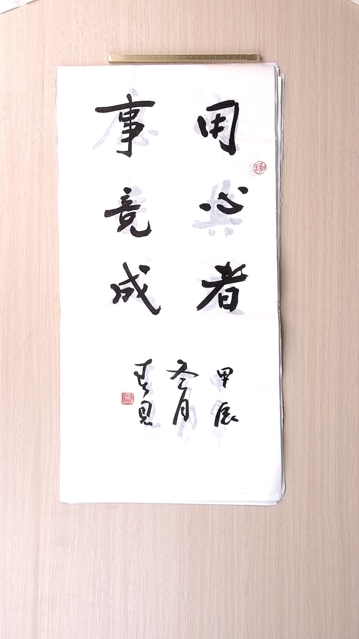 书法郭春恩 宁夏银川69*34