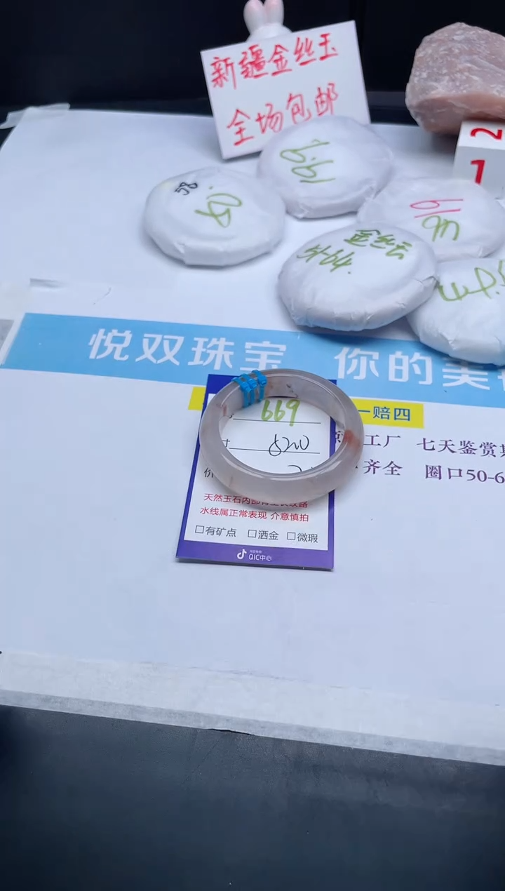 【闪购商品】石英质玉手镯未镶嵌669-52