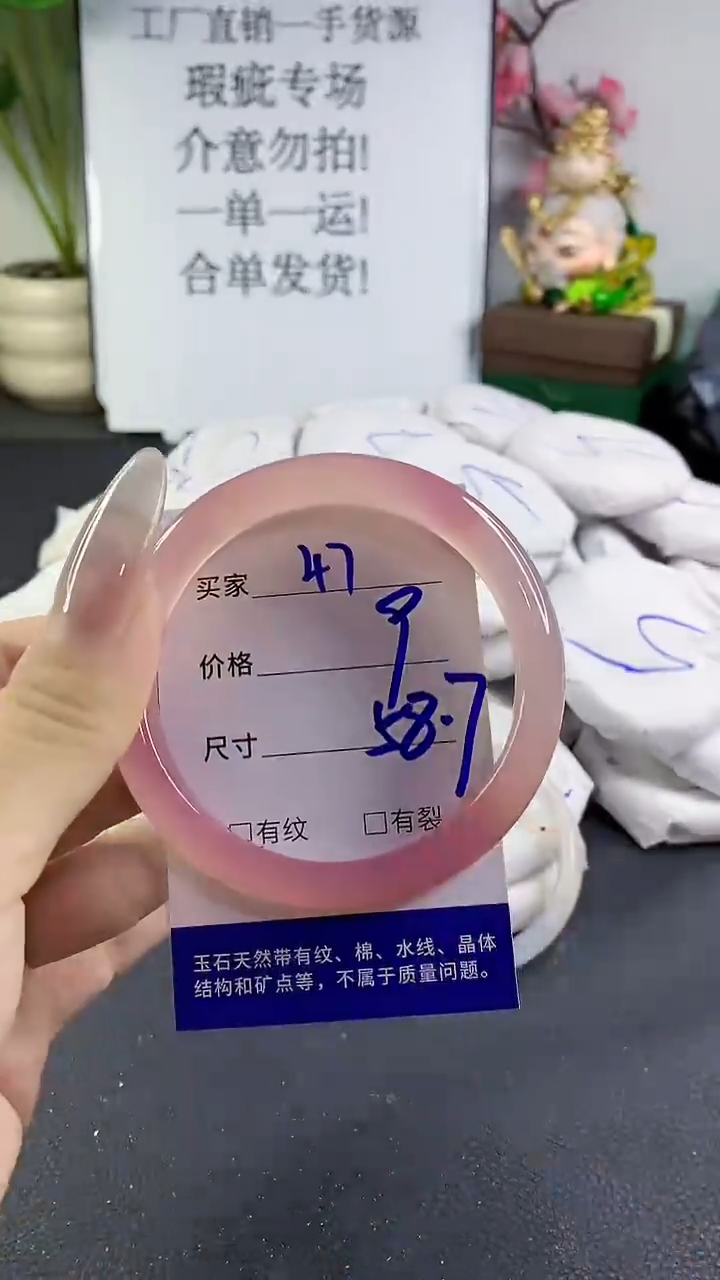 手镯玛瑙/玉髓未镶嵌47