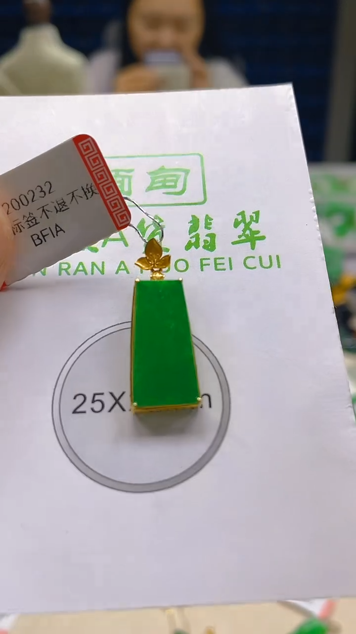 翡翠18K金镶嵌颈饰新号开播 全场乱卖