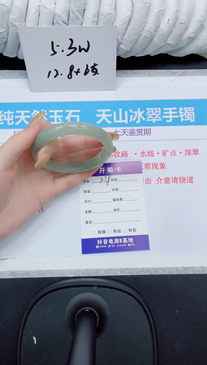 石英质玉手镯未镶嵌378