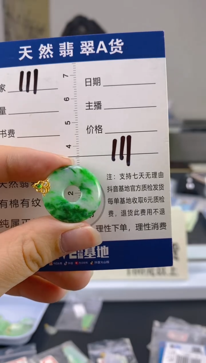 【闪购商品】翡翠颈饰18K金镶嵌天然A货翡翠
