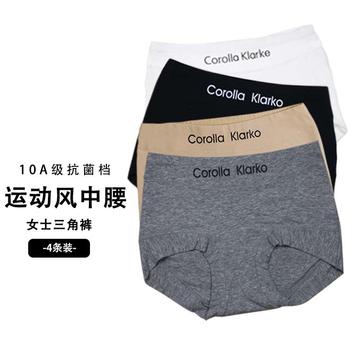 10A抗菌夏季中腰运动风纯色全包臀三角裤内裤4条装女士学生舒适