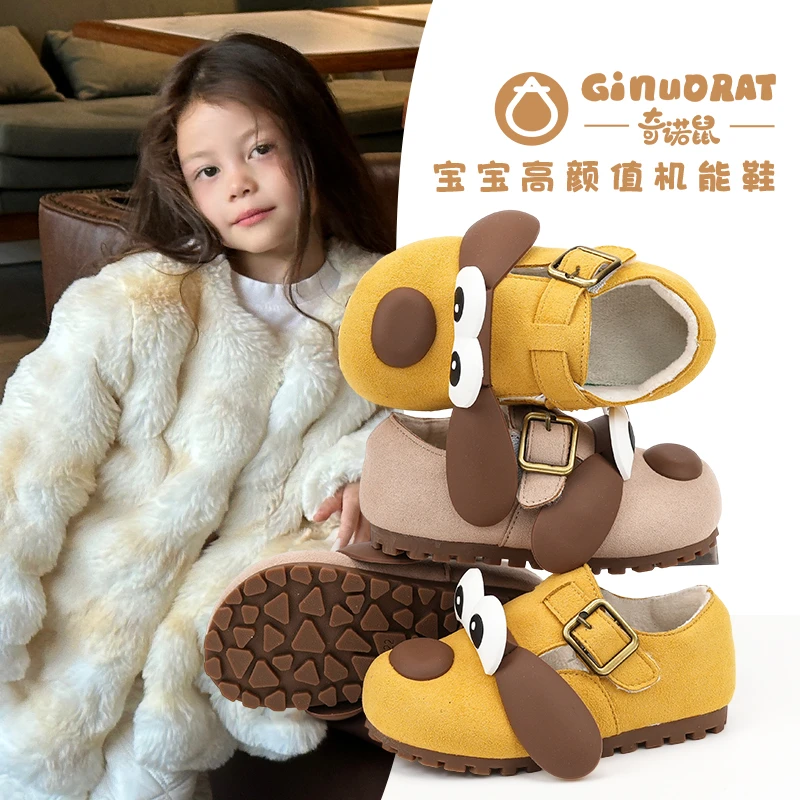 奇诺鼠【乐趣狗】男女宝宝软底高颜值机能鞋春秋透气防滑幼儿园0615