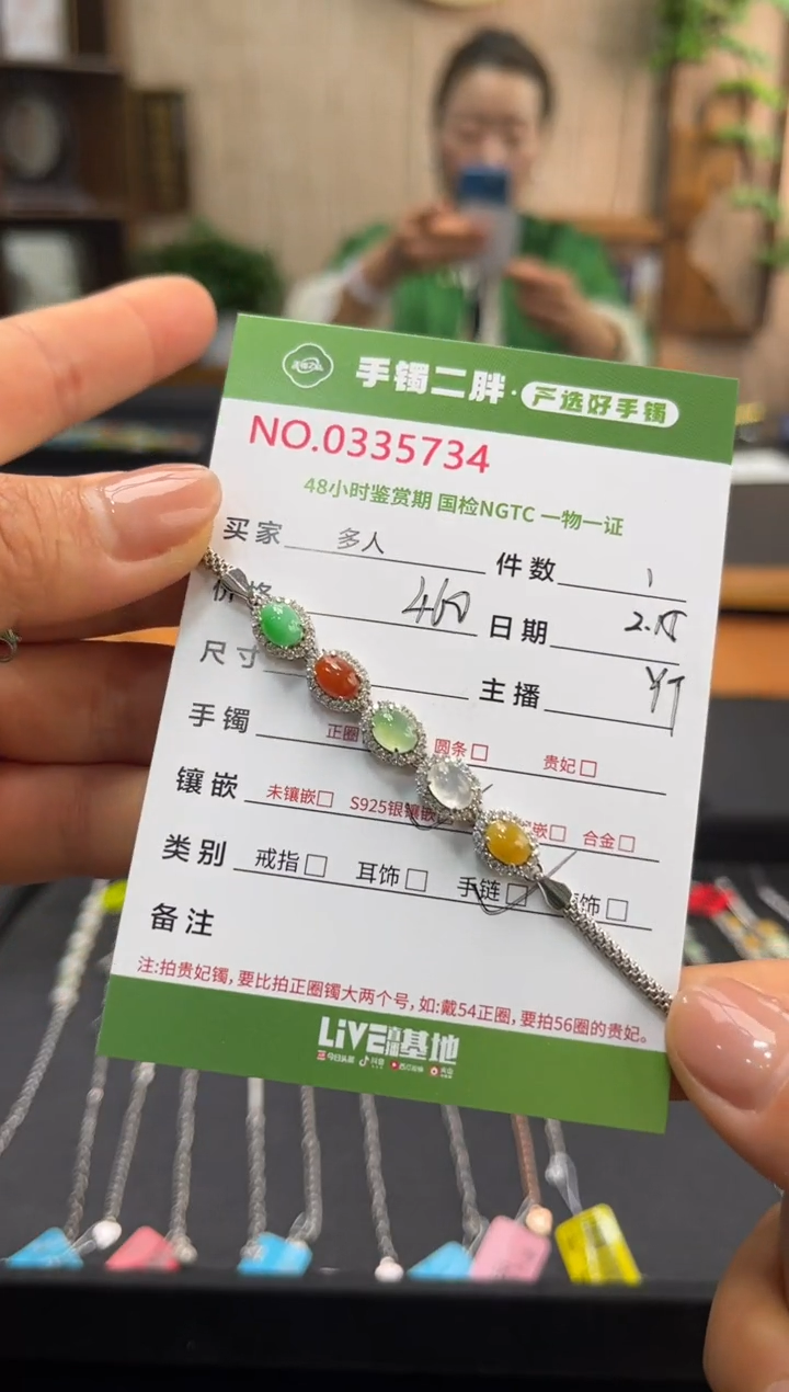 【闪购商品】翡翠手链银S925镶嵌多人