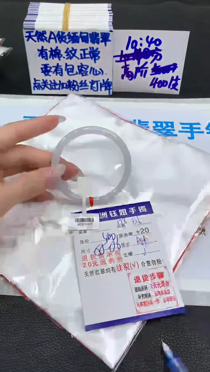 【闪购商品】翡翠手镯未镶嵌11111111111