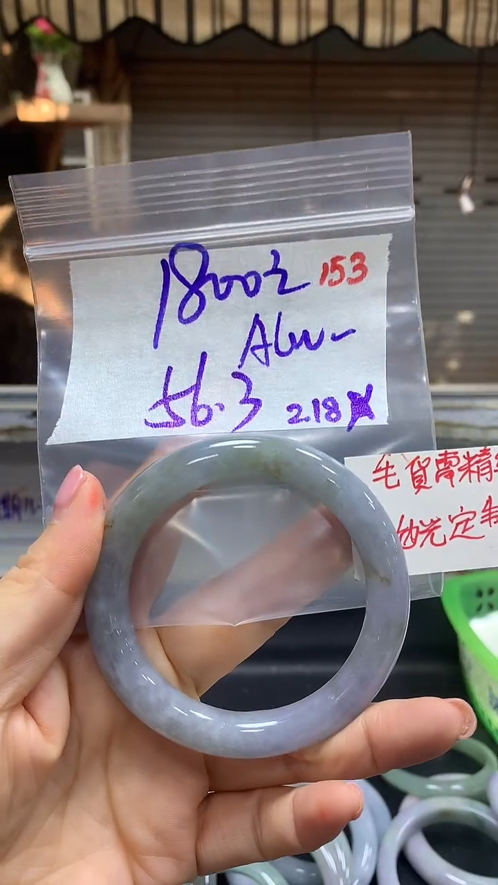 【闪购商品】定制翡翠未镶嵌毛货需精细抛光A+手镯+1800元153