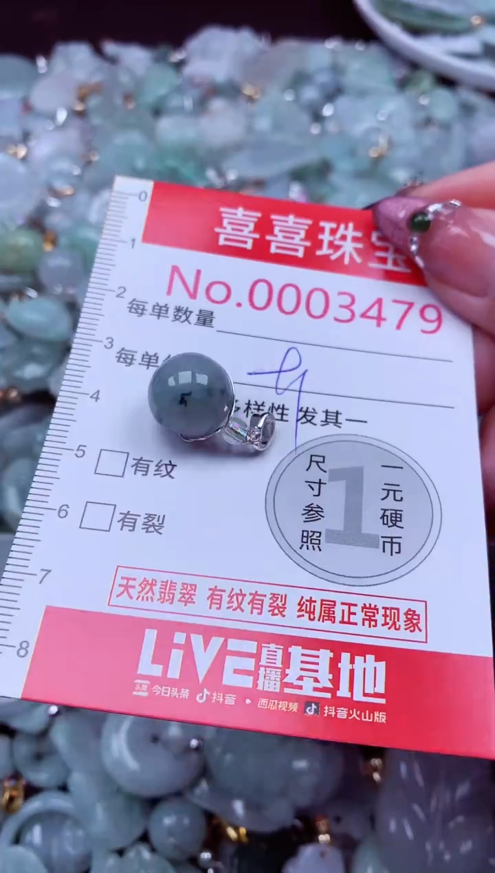 吊坠(不含链)未镶嵌翡翠3479