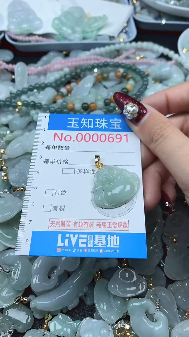 颈饰未镶嵌翡翠691