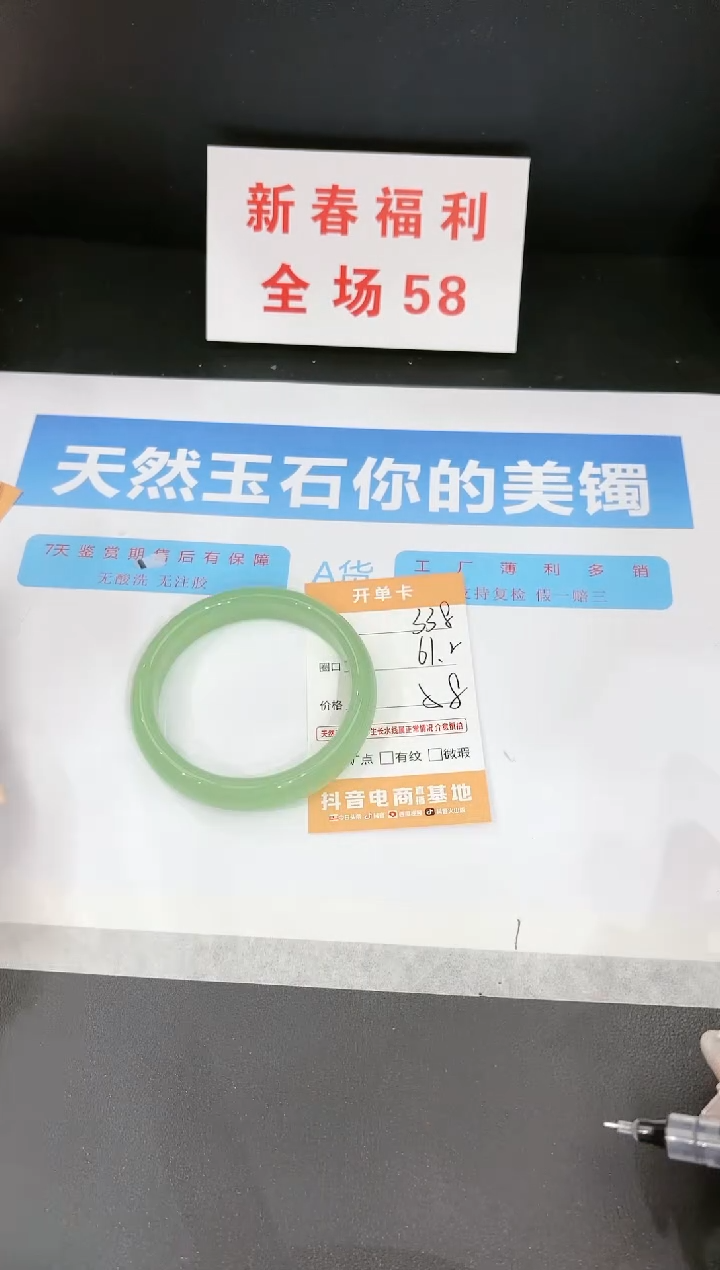 【闪购商品】石英质玉手镯未镶嵌338