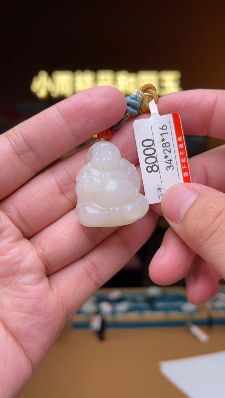 【闪购商品】和田玉吊坠未镶嵌1