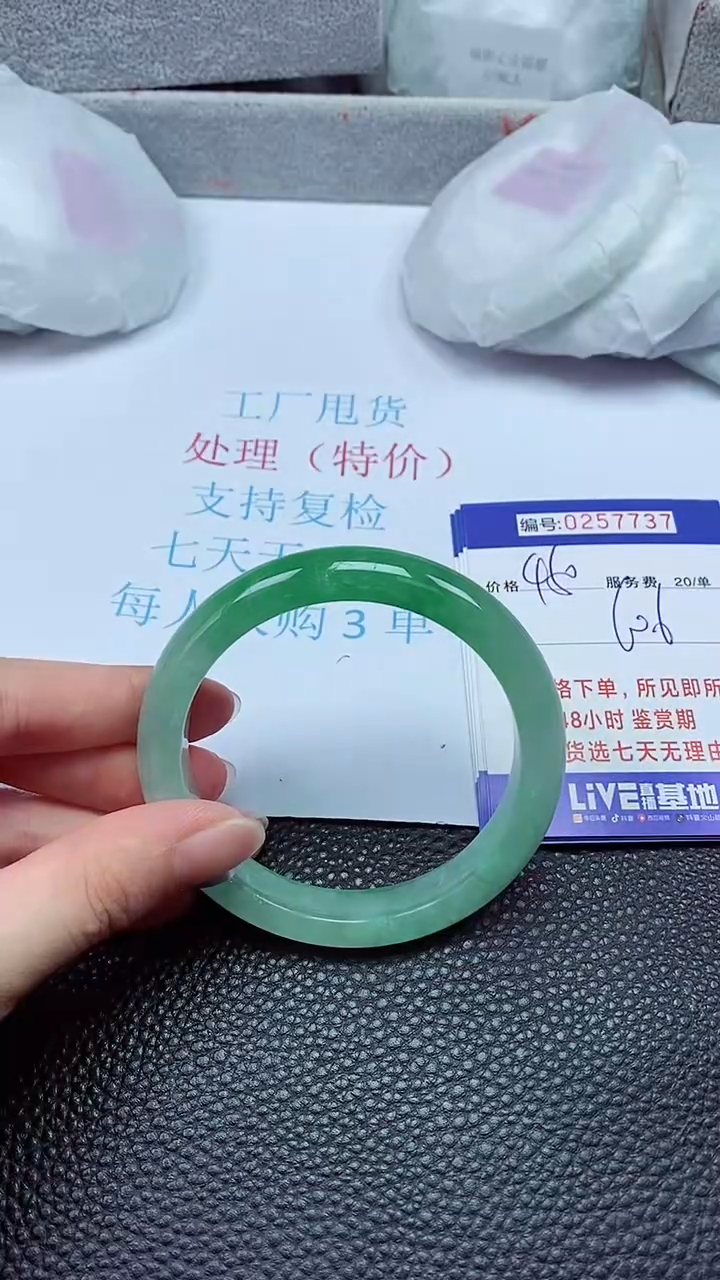 拍下以实物为准257737