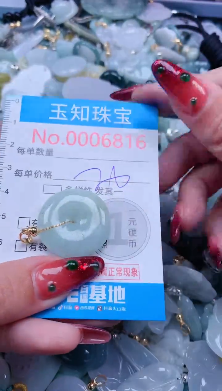 【闪购商品】翡翠吊坠(不含链)未镶嵌6816