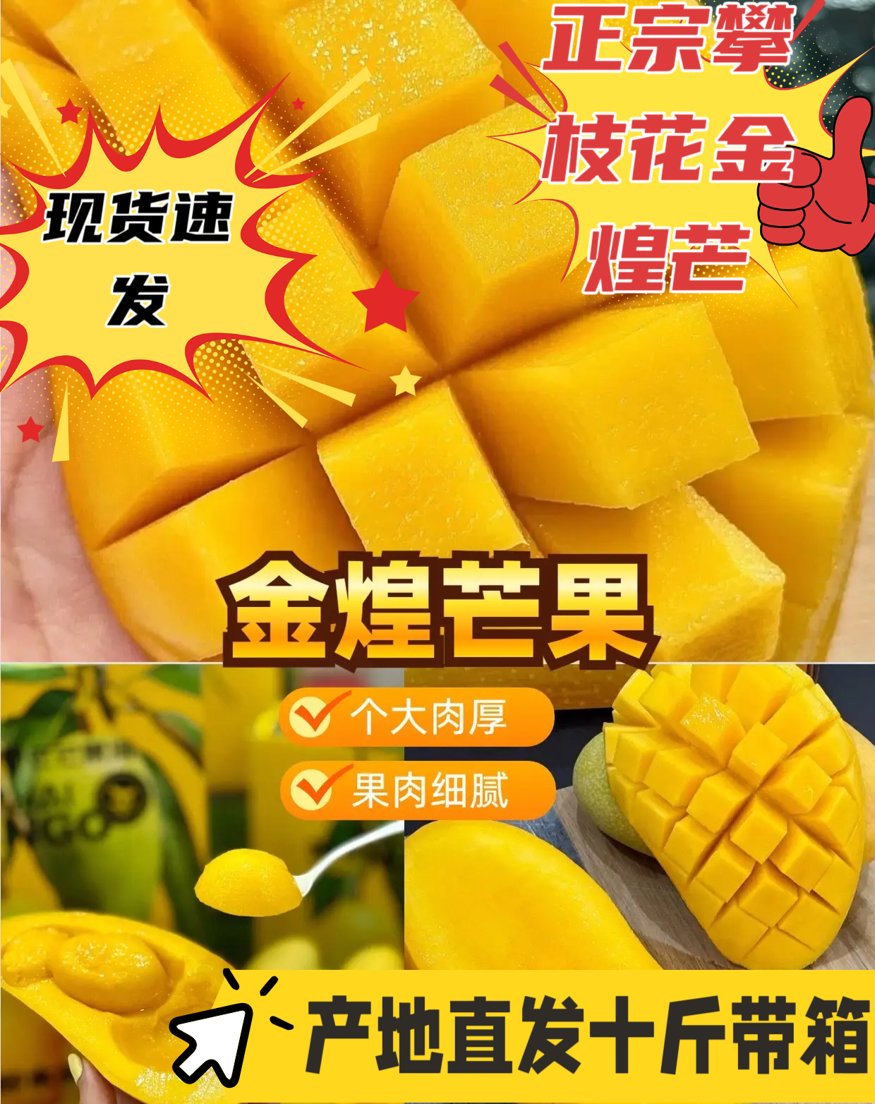 攀枝花青皮金煌芒果核薄肉厚新鲜应季水果