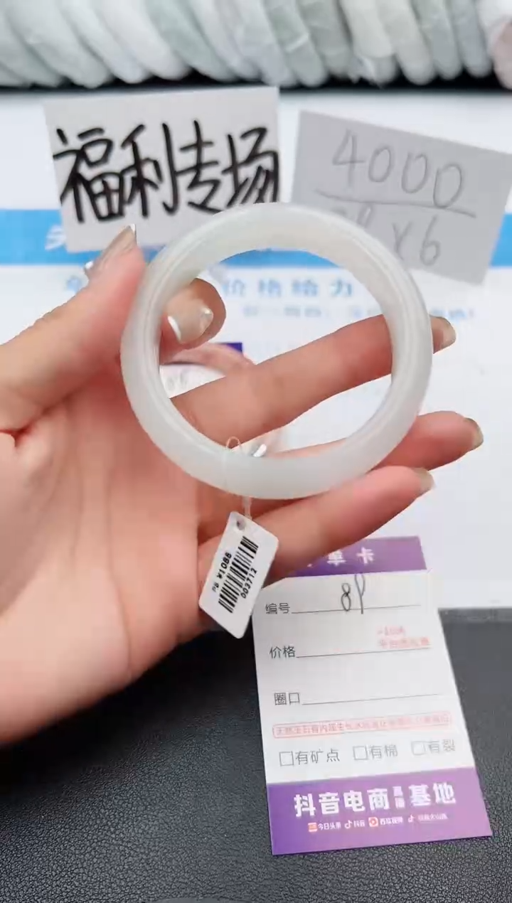 【闪购商品】石英质玉手镯未镶嵌j89-PB57.2