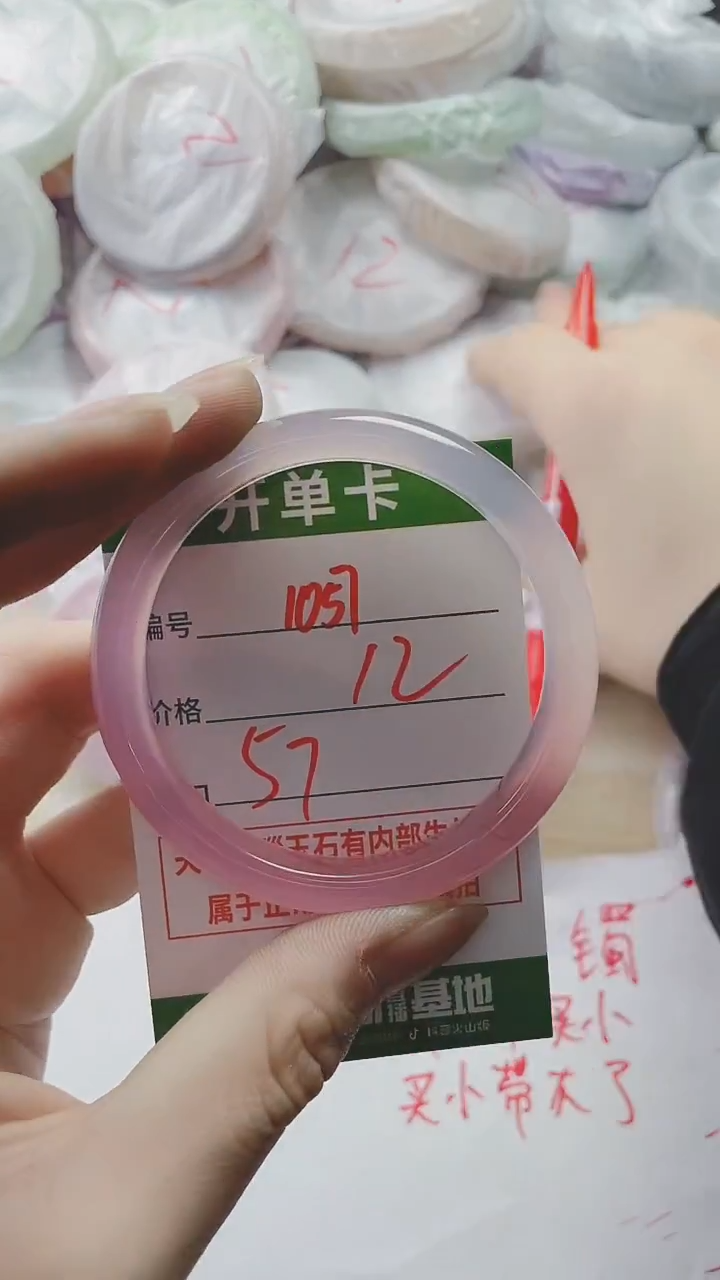 【闪购商品】玛瑙/玉髓手镯未镶嵌1057