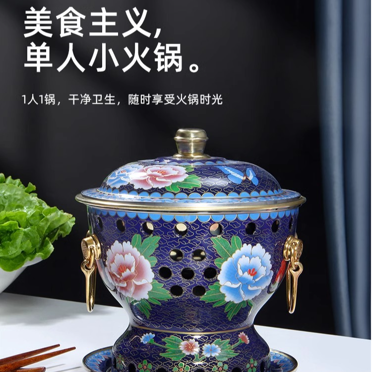 景泰蓝小火锅单人分餐酒精锅珐琅锅家用单人铜火锅炉纯铜锅