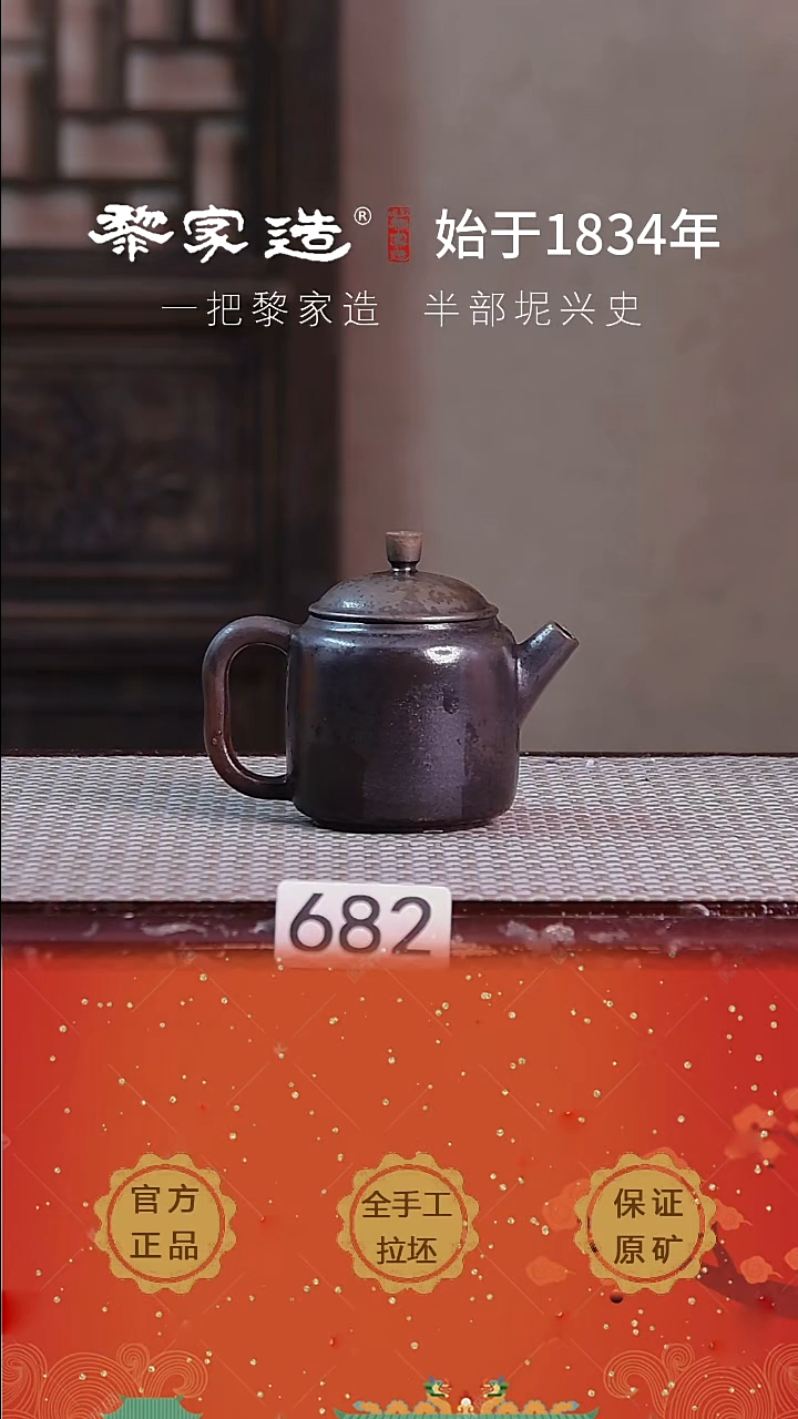壶682F容量约90cc薄胎柴烧球孔无盒