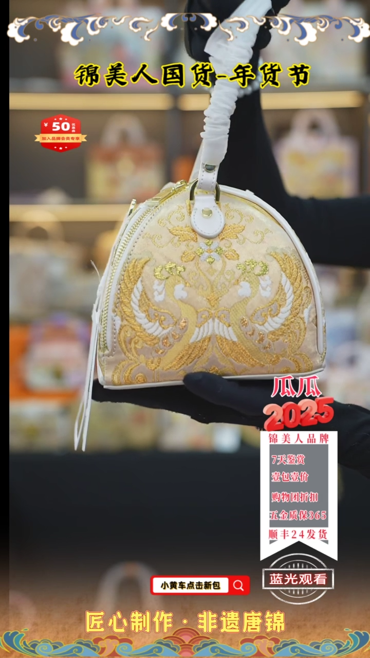 【闪购商品】织绣瓜瓜年货节专场白色粽子包24