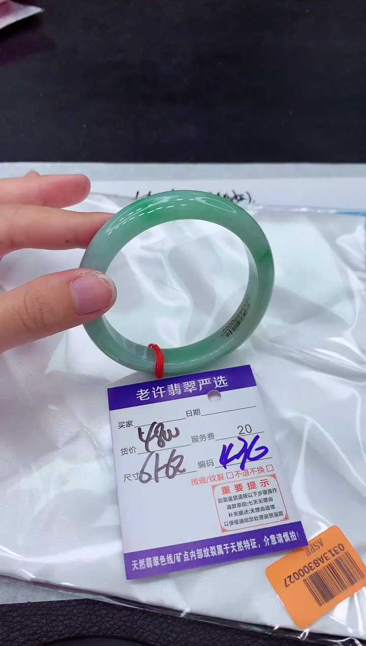 【闪购商品】翡翠手镯未镶嵌11111111