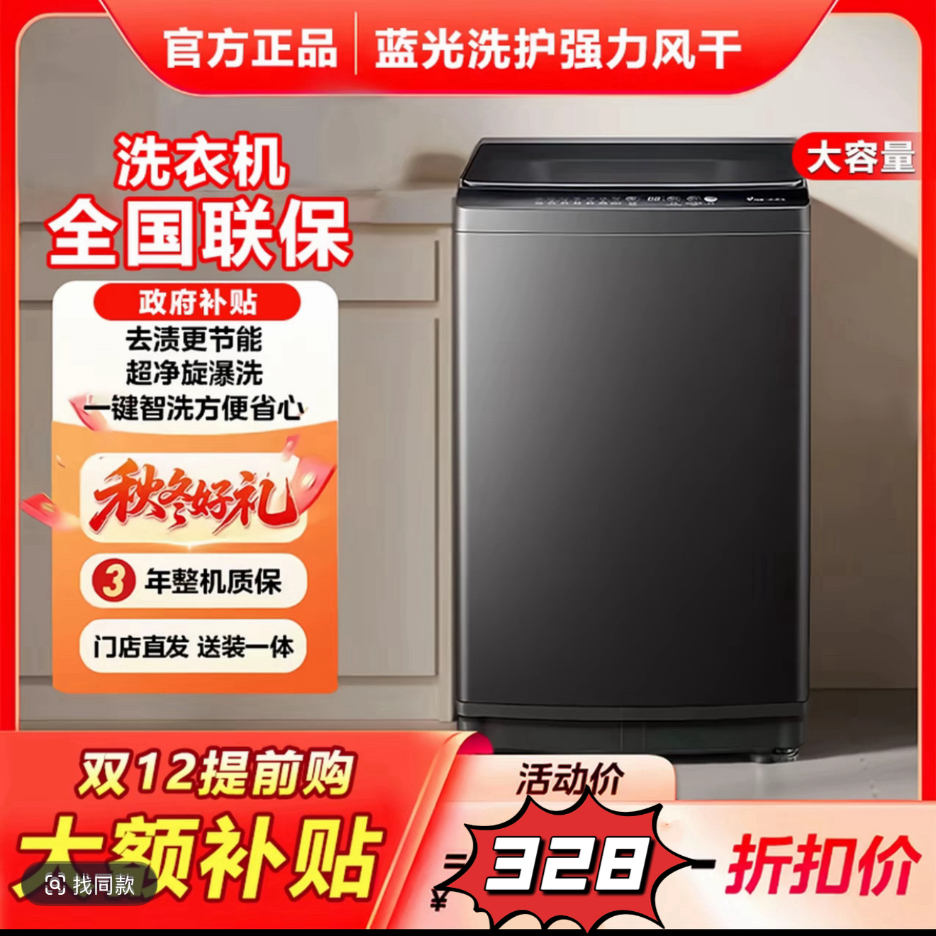 【双十二福利】海家优选16kg全自动洗衣机洗脱一体升级钢化玻璃面板