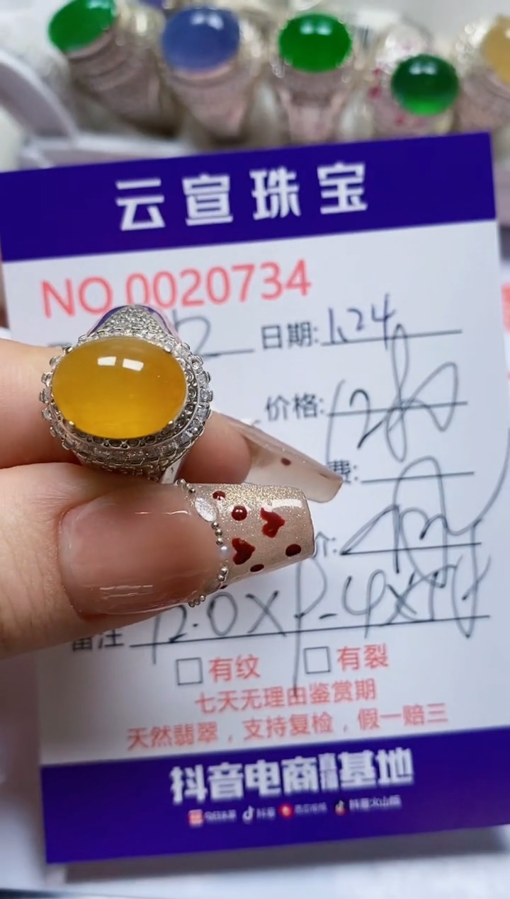 【闪购商品】翡翠戒指未镶嵌/07340000