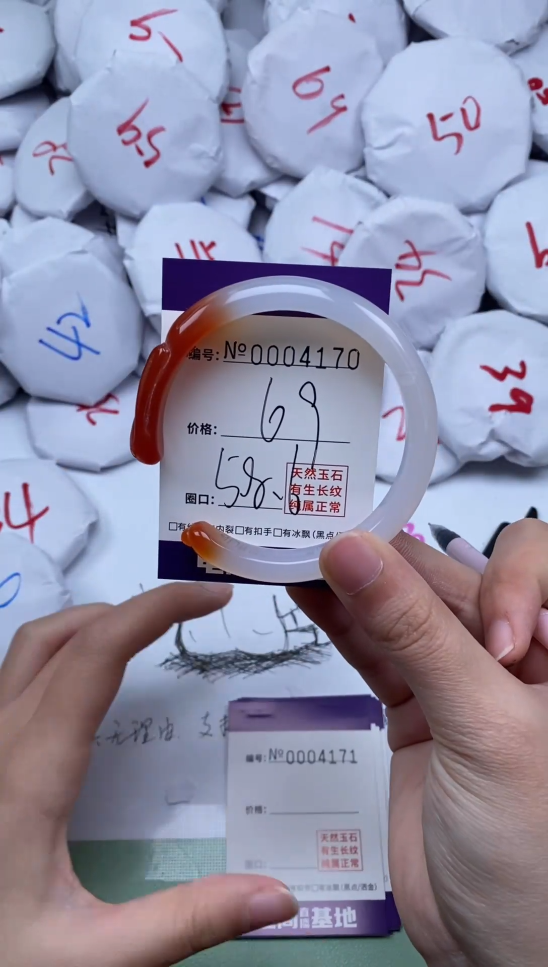 【闪购商品】玛瑙/玉髓手镯未镶嵌4170