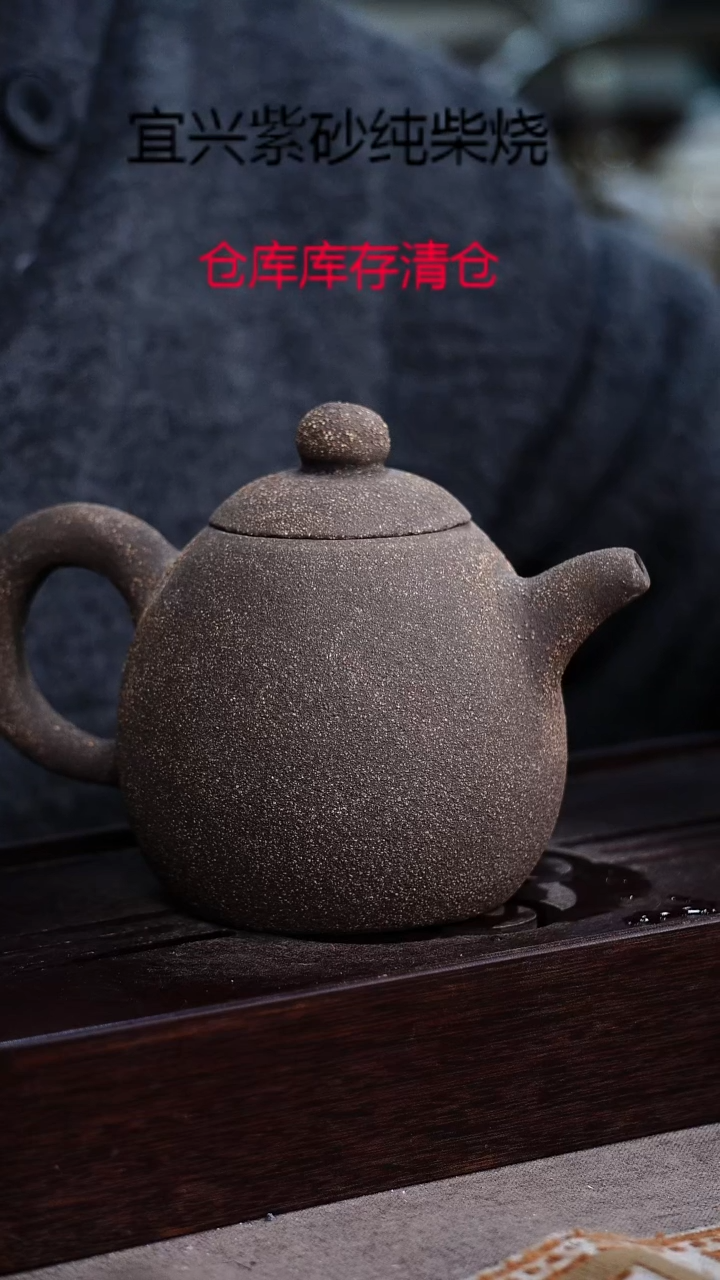 茶壶紫砂宜興紫砂柴燒
