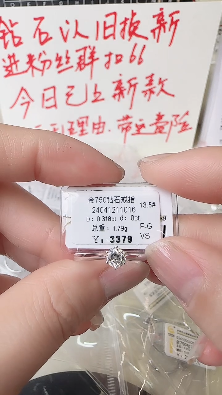 【闪购商品】钻石戒指/指环18K金镶嵌戒指