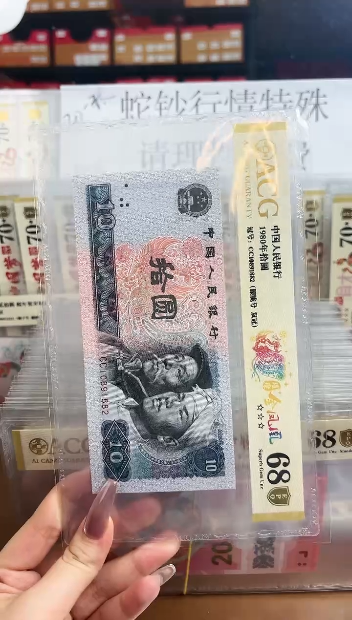 【闪购商品】塑料爱藏金盾璀璨金凤凰三星68分尾1882