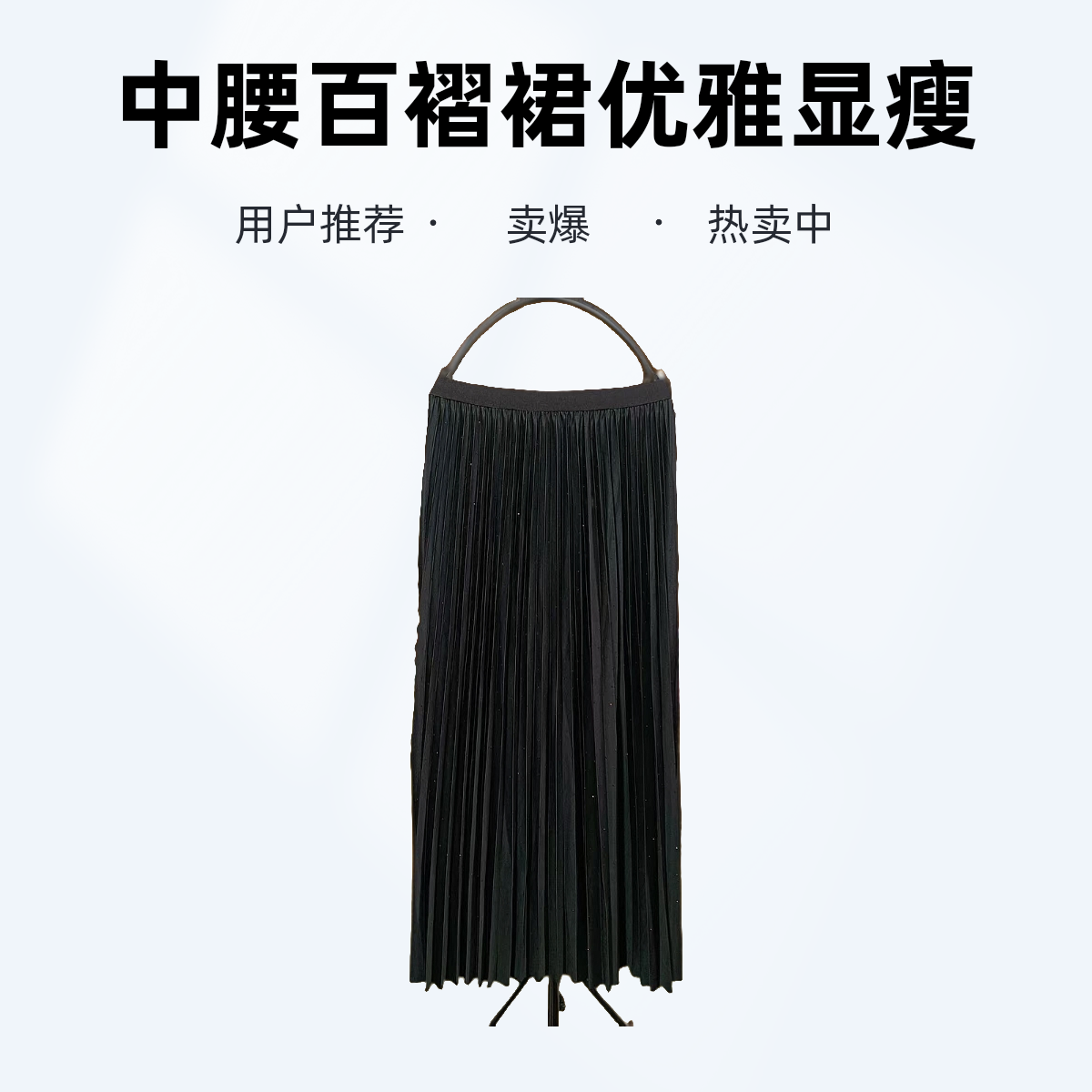 常规款中腰百褶裙高腰成人半身裙洋气长款黑色红色女装半裙流苏