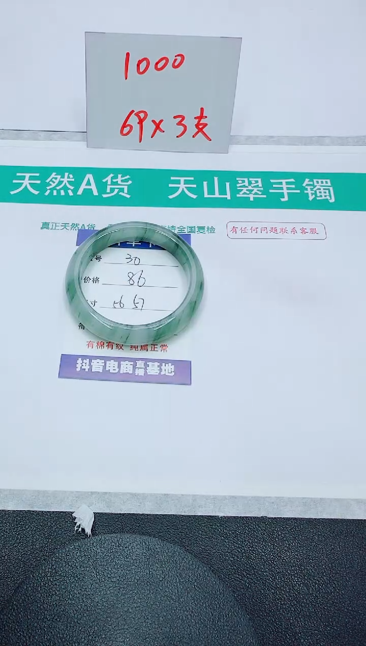 【闪购商品】石英质玉手镯未镶嵌30