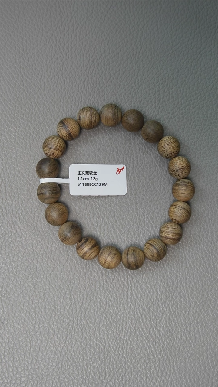 【闪购商品】沉香手串1.1-12g正文莱软丝